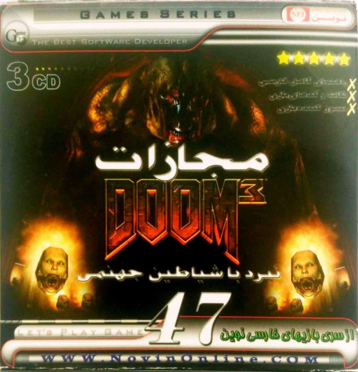 بازی نایاب Doom 3 مجازات 3 دوبله فارسی نوین