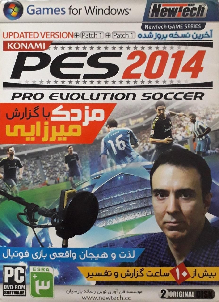 بازی نایاب PES 2014 با گزارش مزدک میرزایی نیوتک