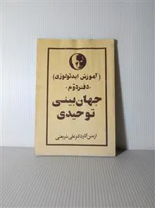 کتاب