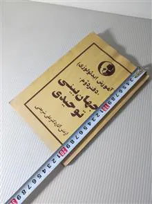 کتاب