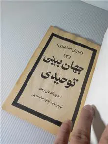 کتاب