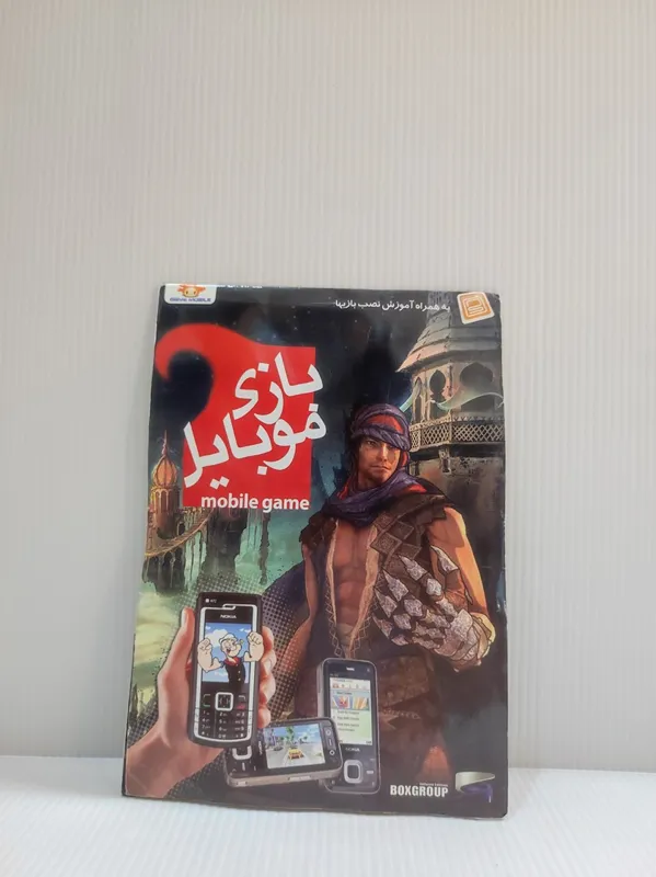 مجموعه بیش از 3000 هزار بازی JAVA موبایل