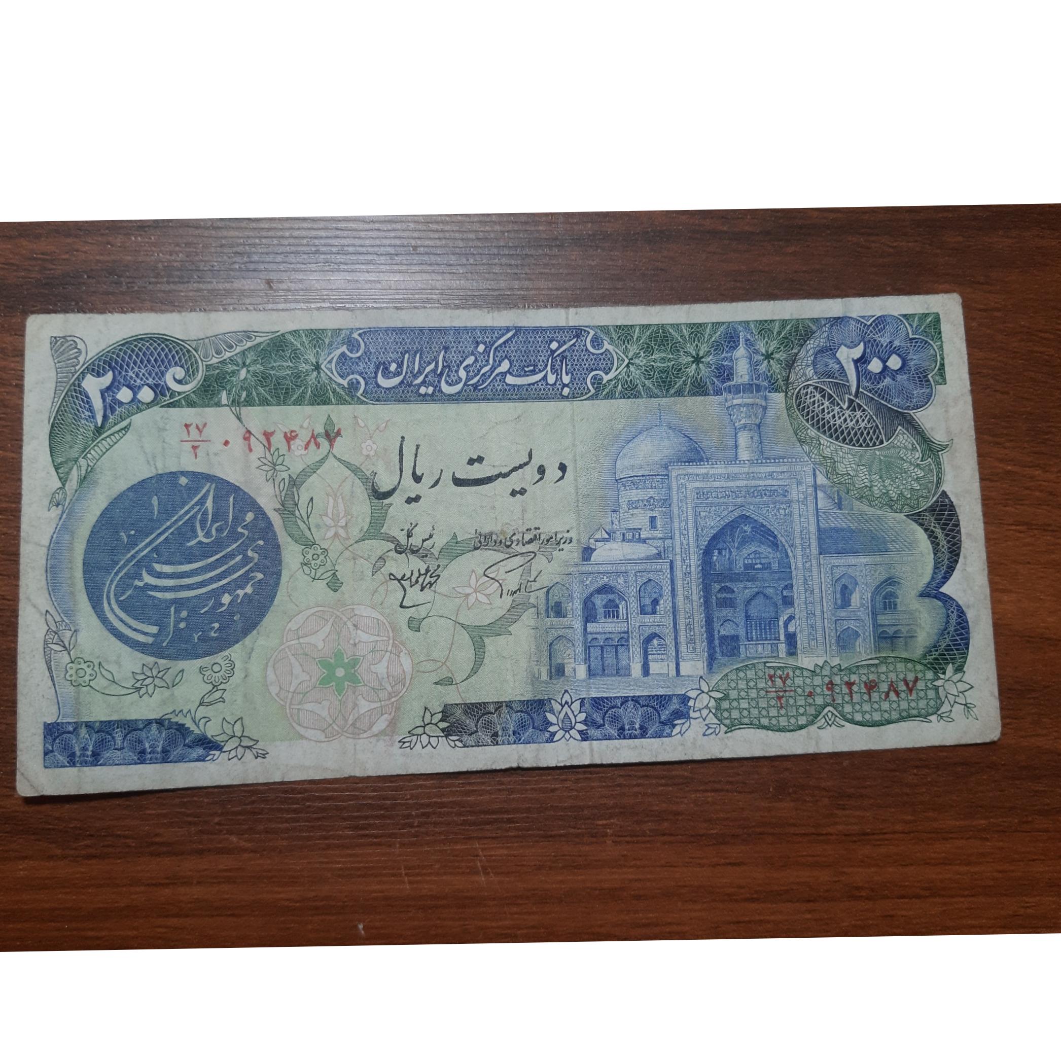 یک عدد اسکناس 200 ریالی بارگاهی