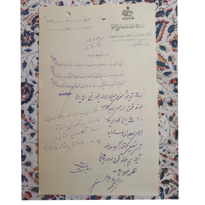 سند اوایل پهلوی با خط زیبا