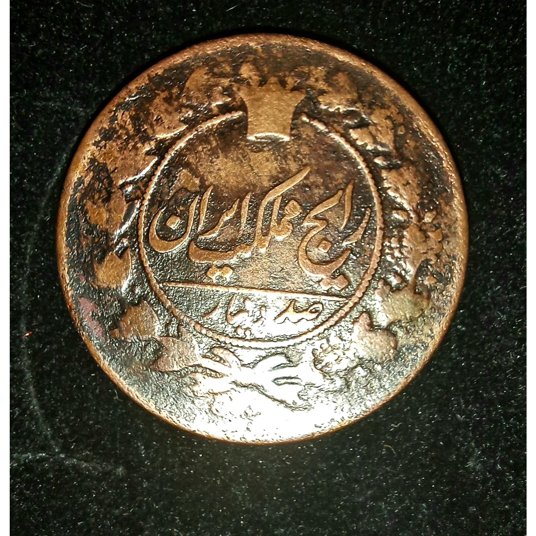 سکه زیبا و مسی 100 دینار ناصرالدین شاه