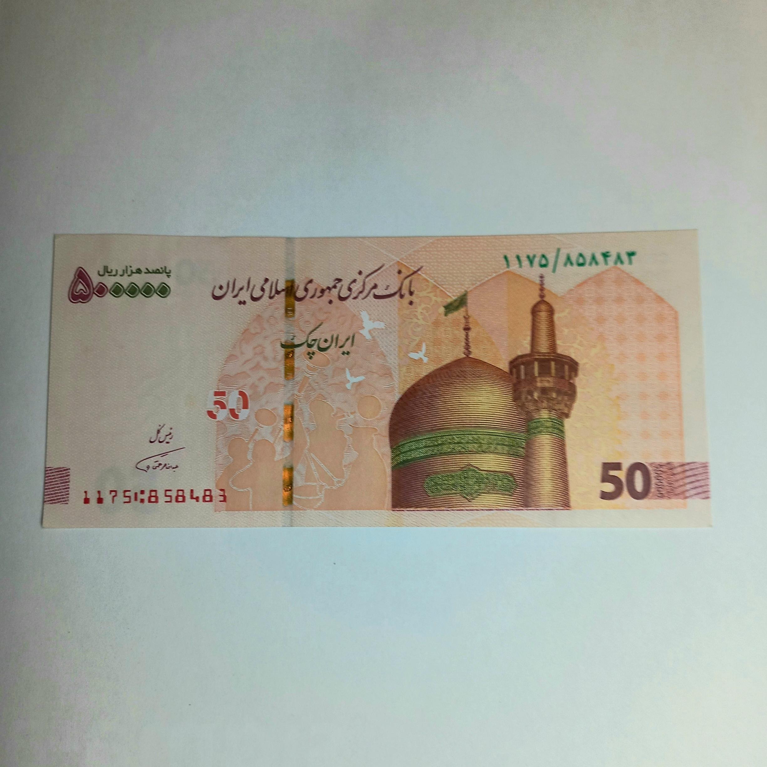 تراول کلکسیونی 50 هزار تومانی کاهشی