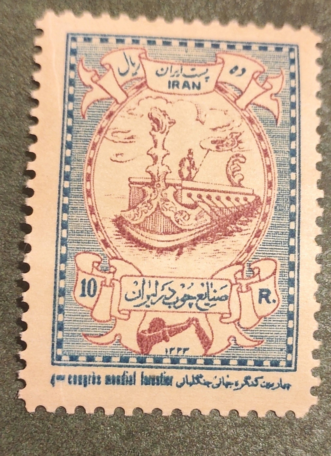 دو و نیم ریال جنگلبانی بدون شارنیه راهنما 6500