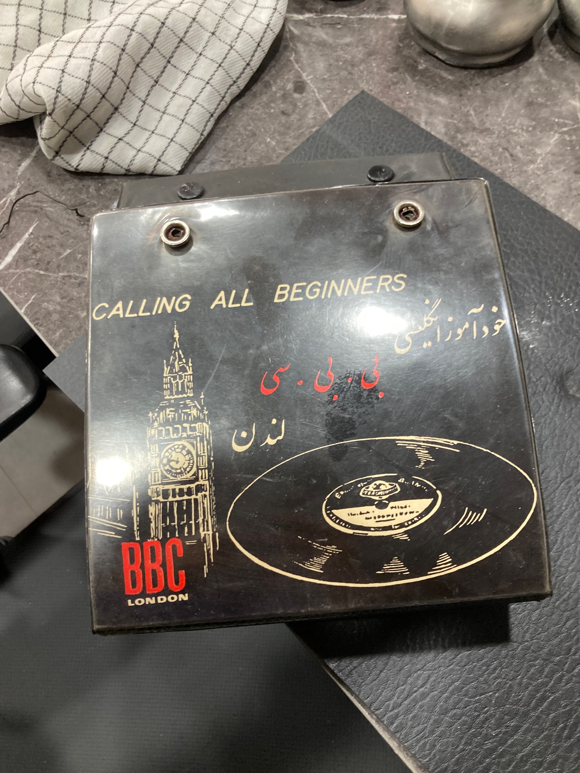 البوم فابریکی گرامافوم