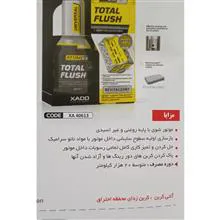 موتورشور