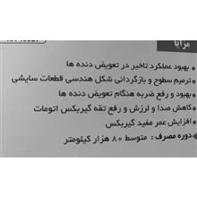 احیاگر