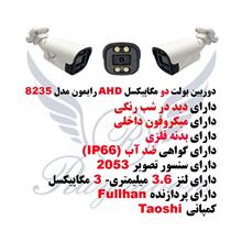 دوربین