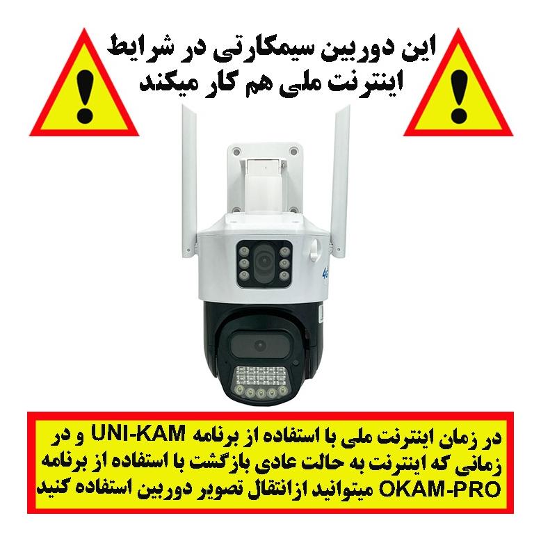دوربین مینی اسپیددام سیم کارتی اوکم مدل P39