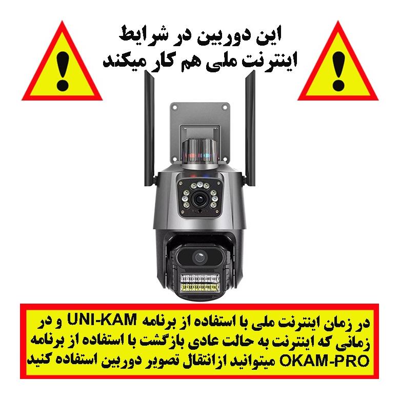 دوربین تحت شبکه Wifi اوکم مدل SP11