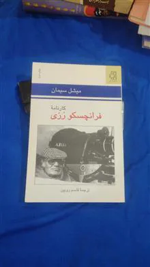 کارنامه