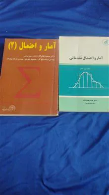 آمار