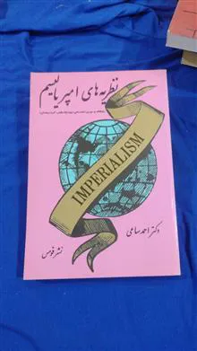 نظریه