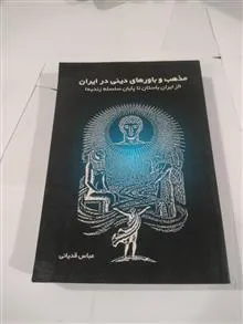 مذهب