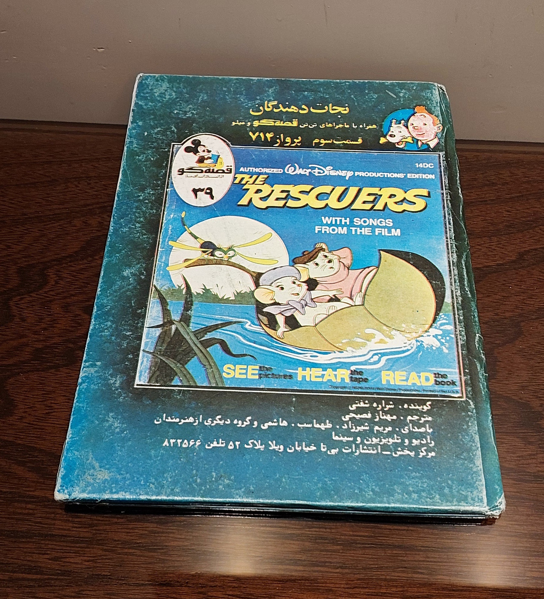 کتاب نجات دهندگان قصه گو 39