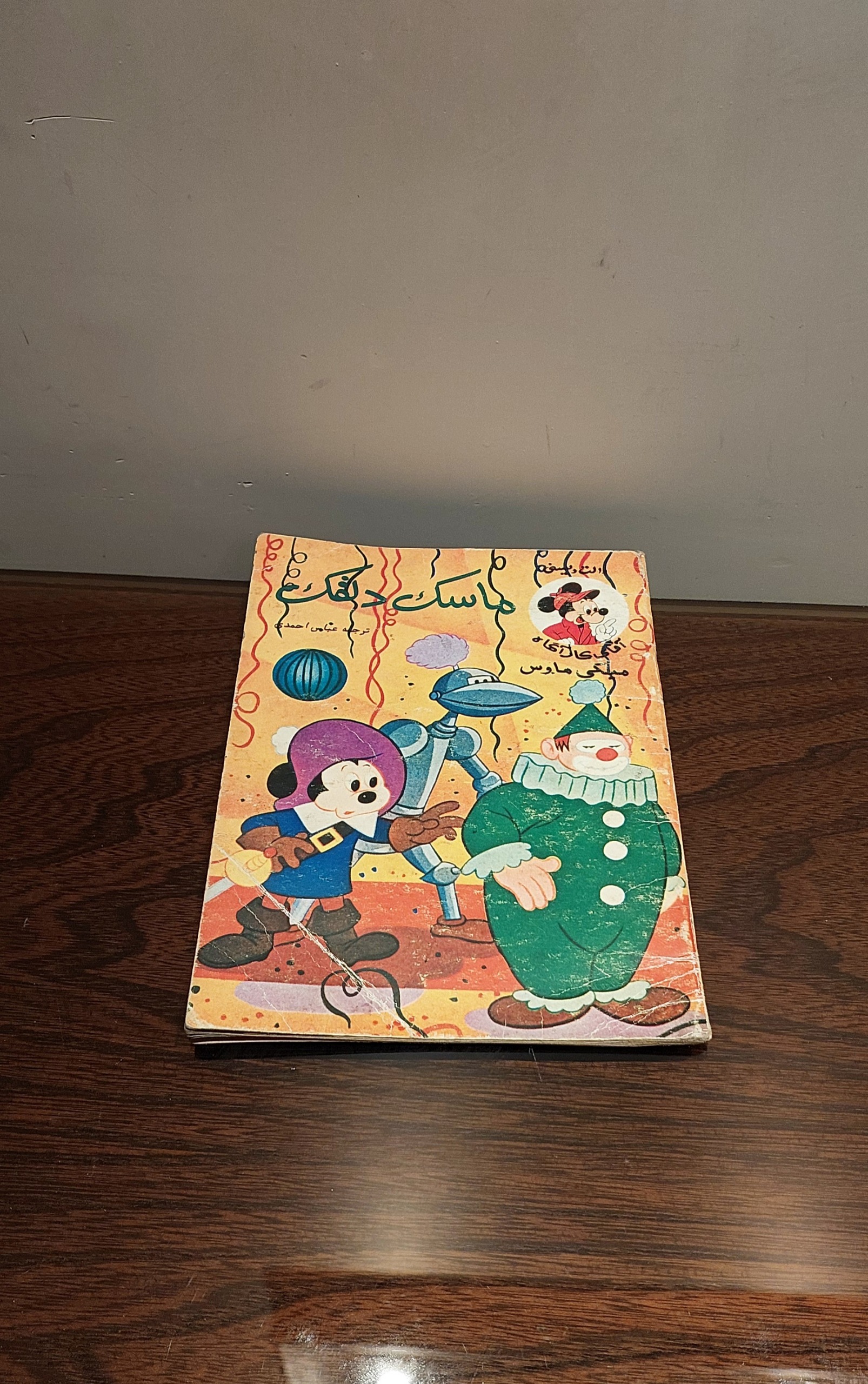 کتاب میکی ماوس ماسک دلقک