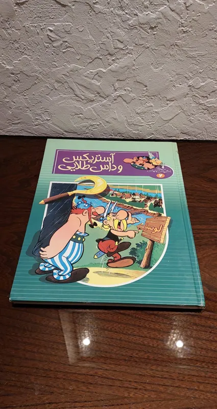 آستریکس و داس طلایی