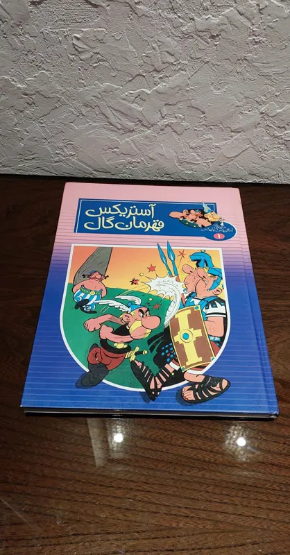 آستریکس قهرمان گال