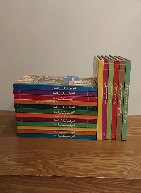 فرهنگ نامه پارکر