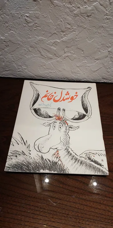 کتاب خوشدل خانم