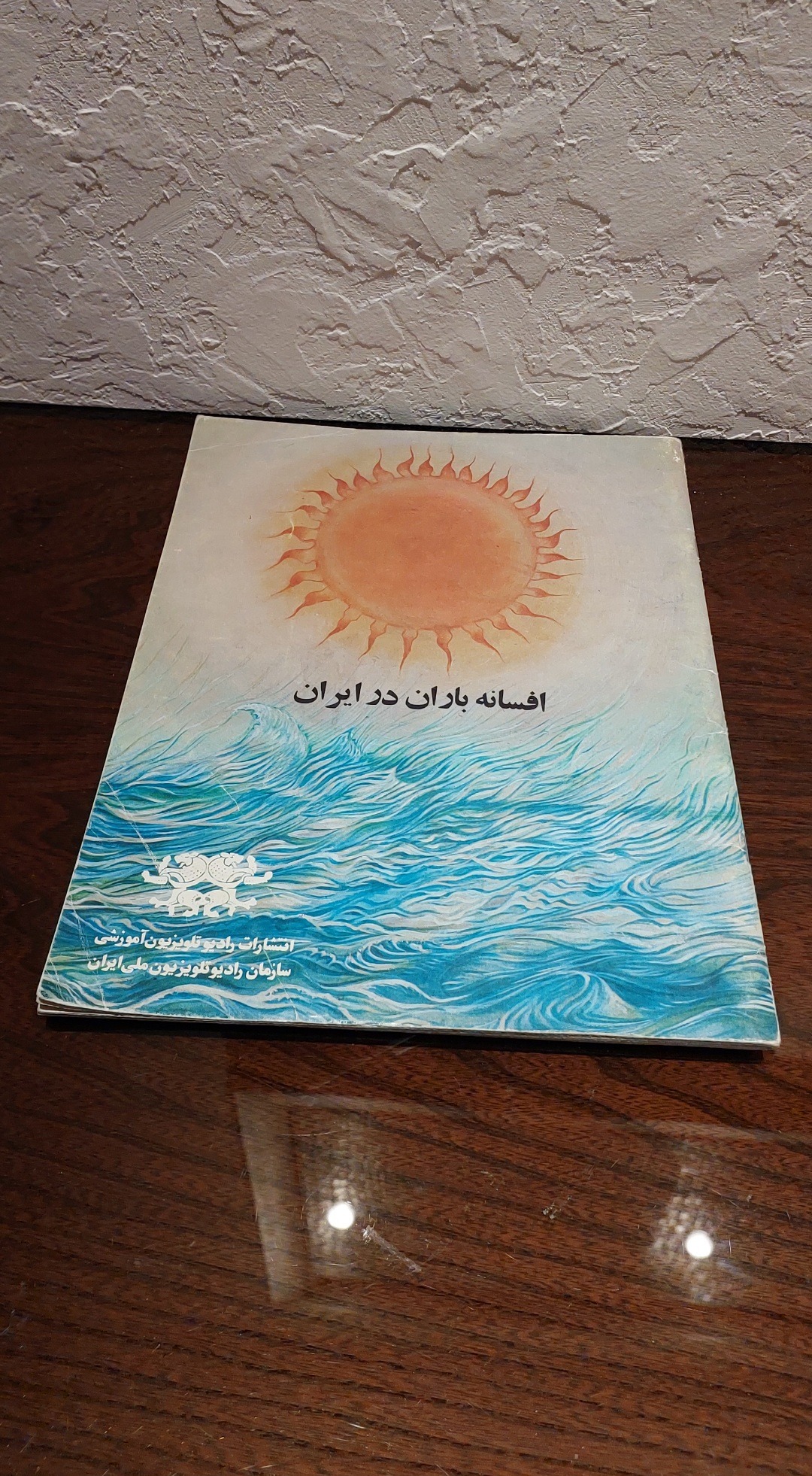 کتاب افسانه باران در ایران