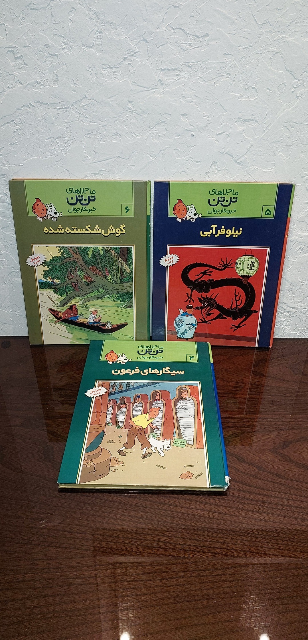 کتاب تن تن 3 عدد