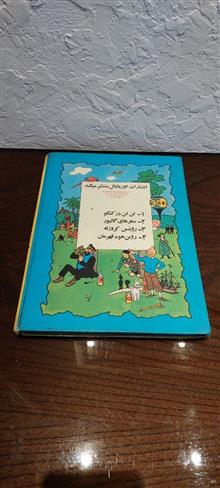 تن