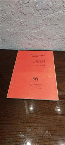 کتاب