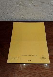 کتاب