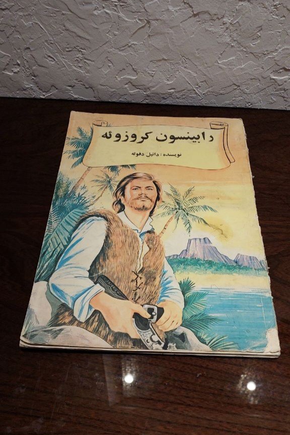 کتاب رابینسون کروزوئه