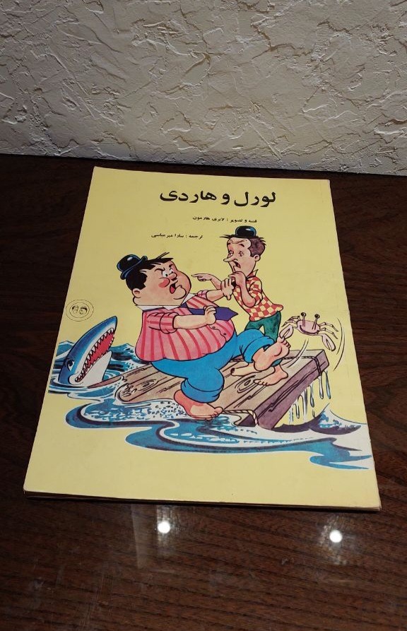 کتاب لورل و هاردی
