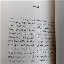 شعر