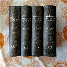 شاهنامه