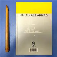 نون