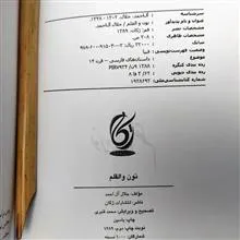 نون