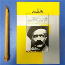 نون