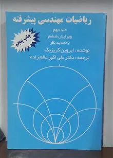ریاضیات