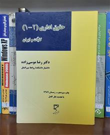 حقوق