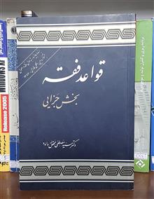 قواعد