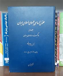 حقوق