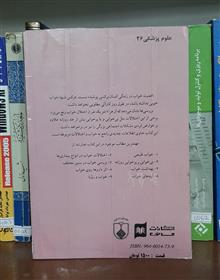 اختلالات