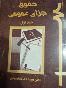 حقوق
