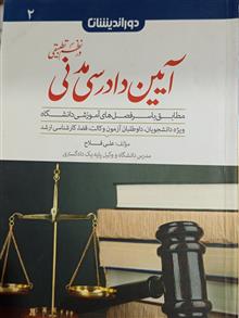 آیین