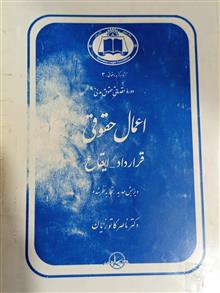 اعمال