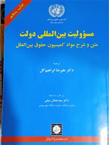 مسئولیت