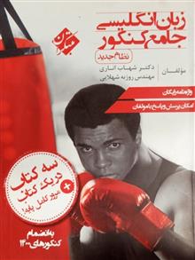 زبان