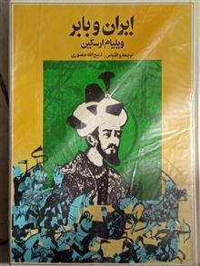 ایران